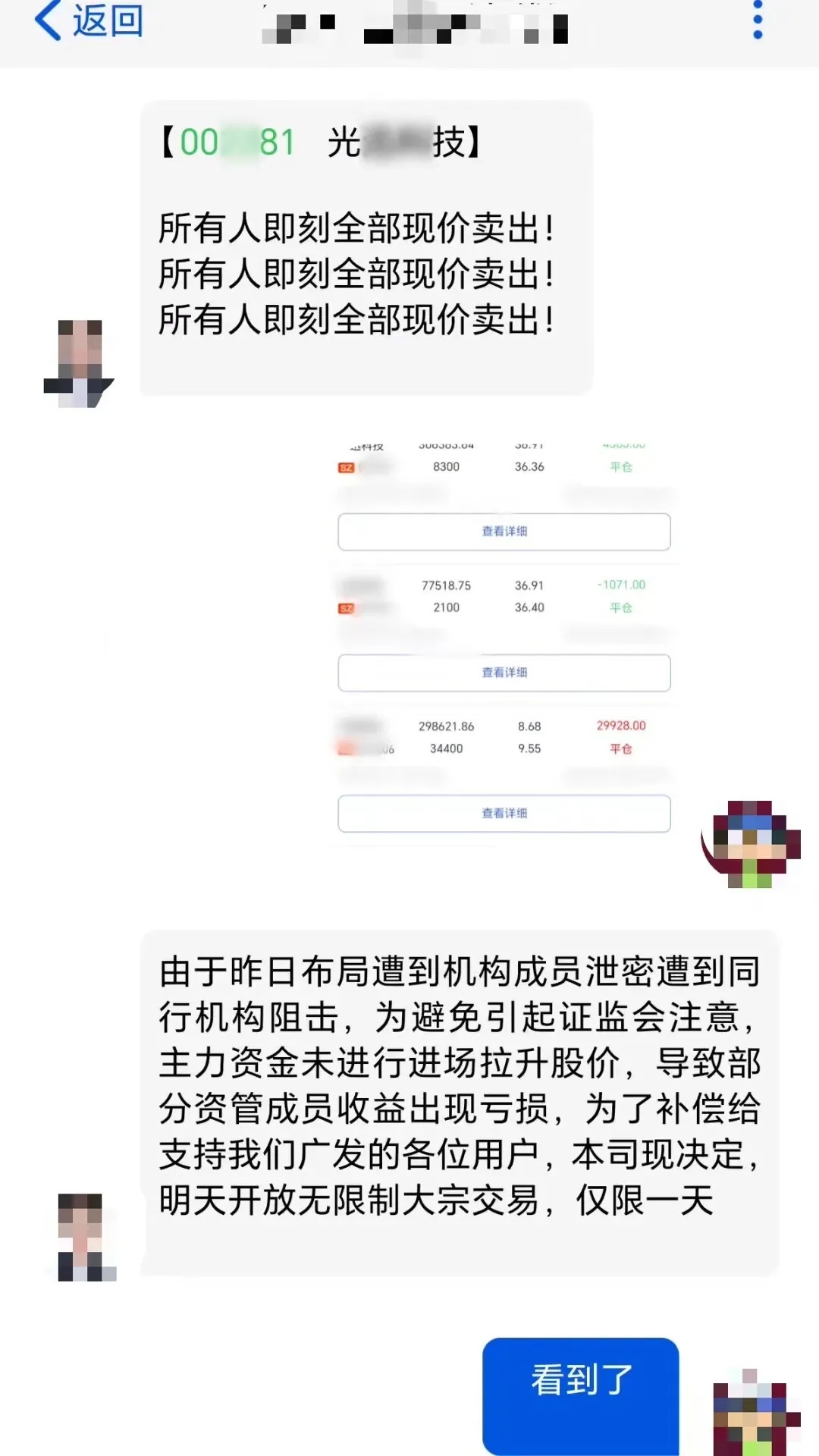 血本无归，已经有人被骗！警方提示