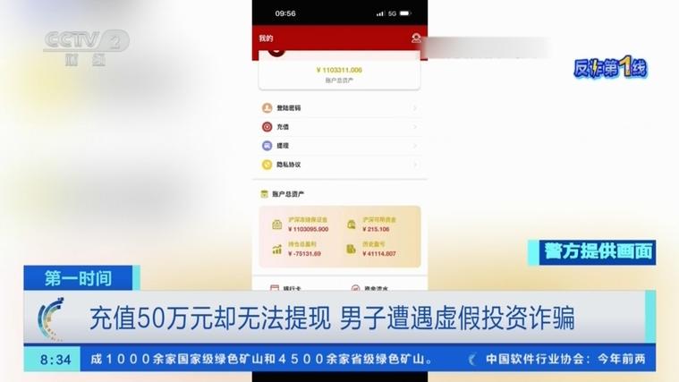 虚假荐股诈骗_网上怎么带人炒股_炒股群投资骗局
