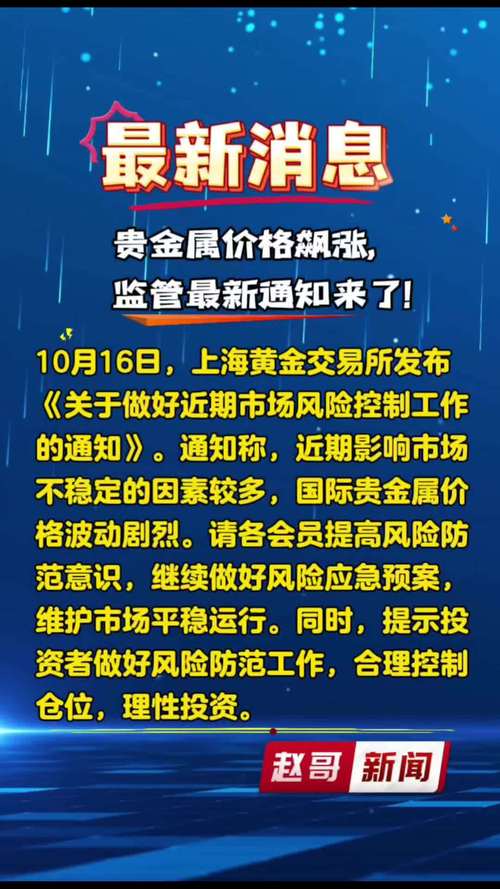 金价高位运行对黄金珠宝行业的影响_期货与现货黄金的区别_2026年黄金珠宝行业洗牌