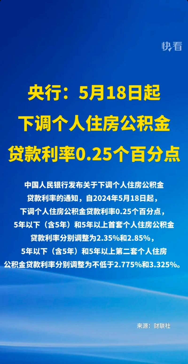 最新房屋首套贷款政策_存量首套住房商业性个人住房贷款利率调整规则_降低存量首套住房贷款利率操作事项
