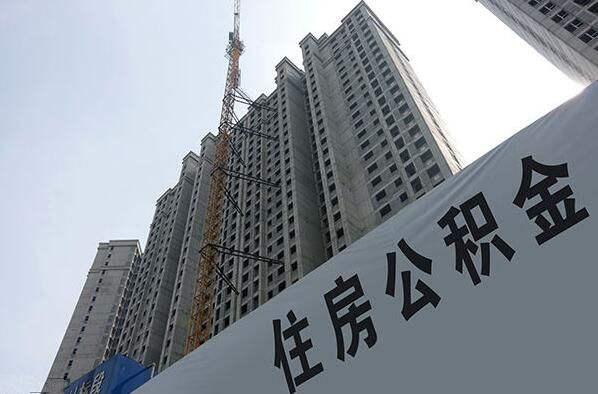 国管公积金贷款政策调整_二套房贷款首付多少_二套房认定标准变化