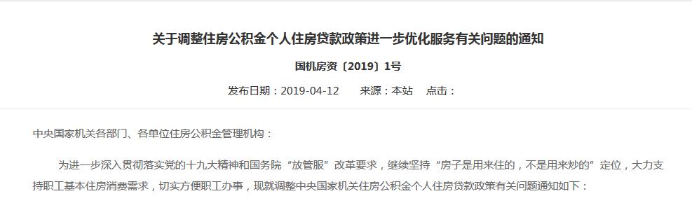 二套房认定标准变化_二套房贷款首付多少_国管公积金贷款政策调整