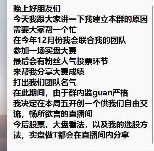 非法荐股_网上怎么带人炒股_荐股群乱象