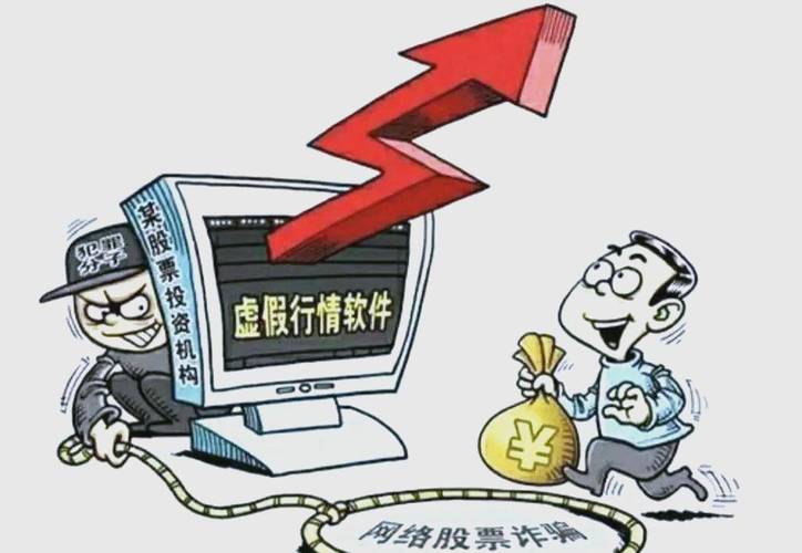 荐股群乱象_网上怎么带人炒股_非法荐股