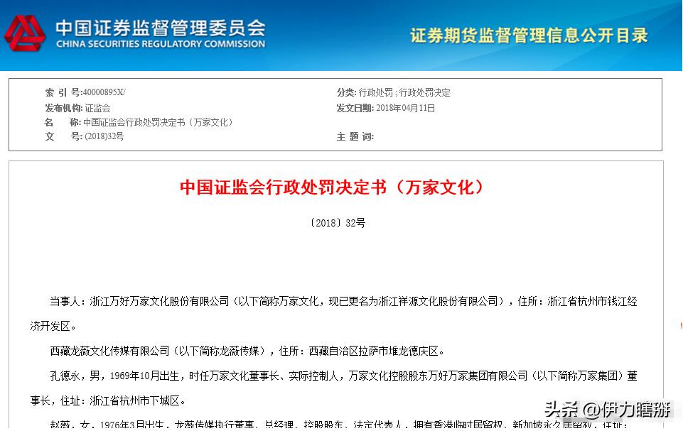 赵薇马云炒股_赵薇股权冻结 合宝文娱集团 赵薇商业帝国崩塌